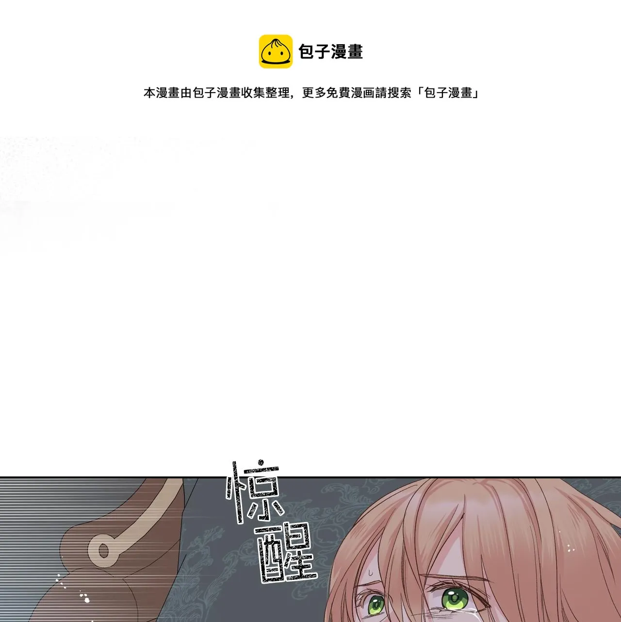 第49话 英雄救美 第21页