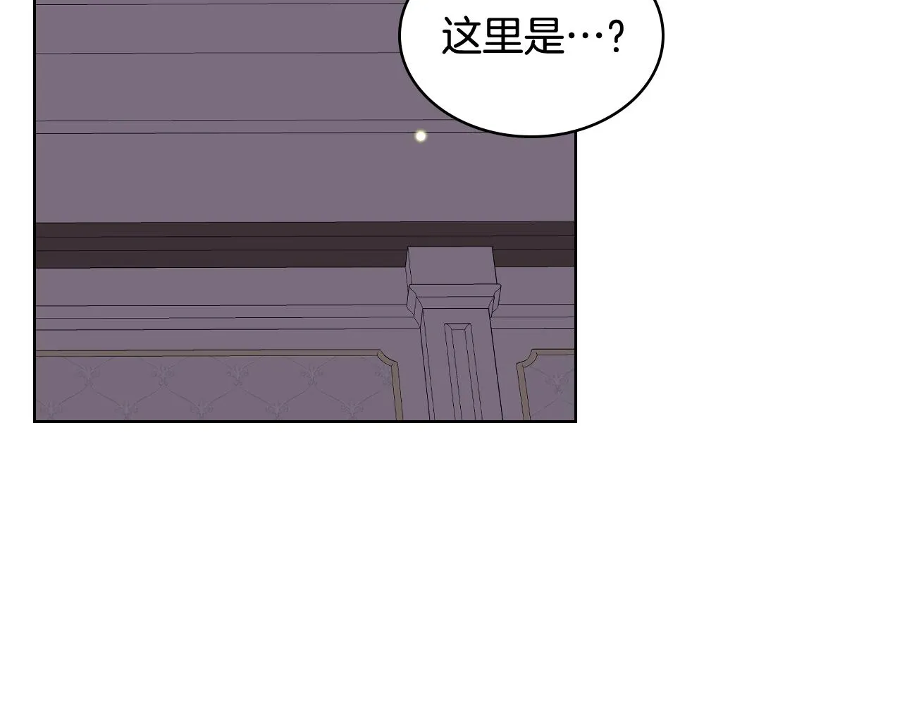 第49话 英雄救美 第24页