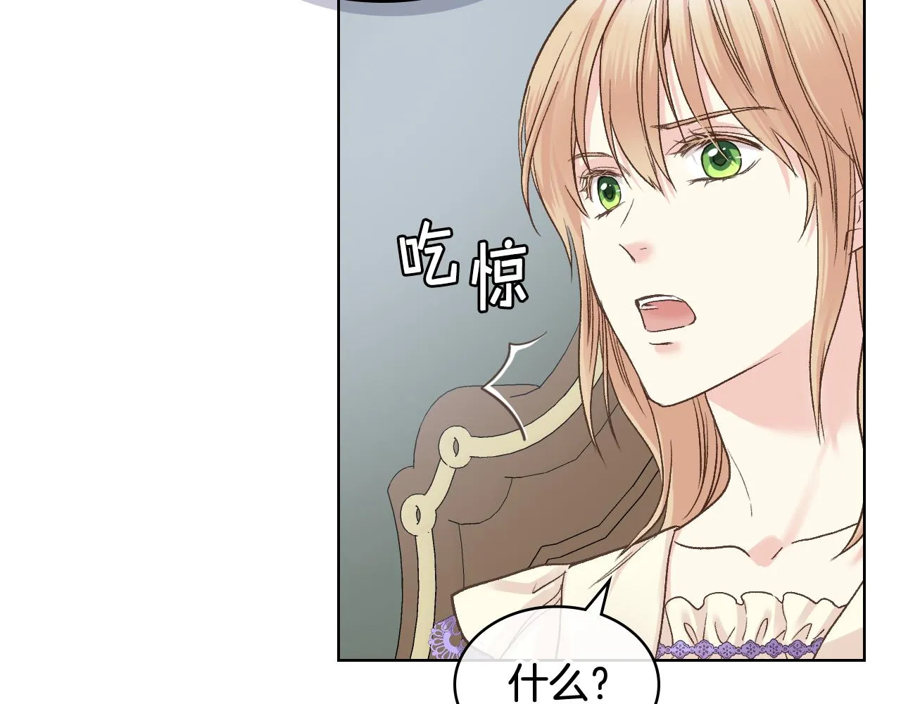 第49话 英雄救美 第34页