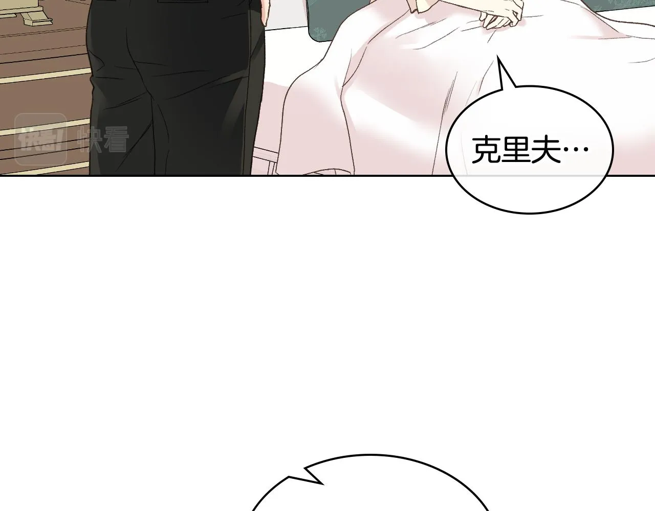 第49话 英雄救美 第39页