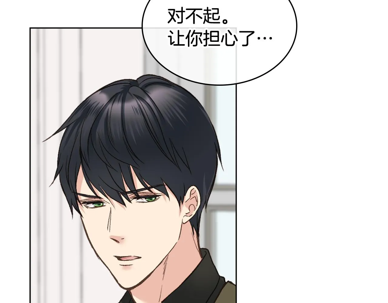 第49话 英雄救美 第40页