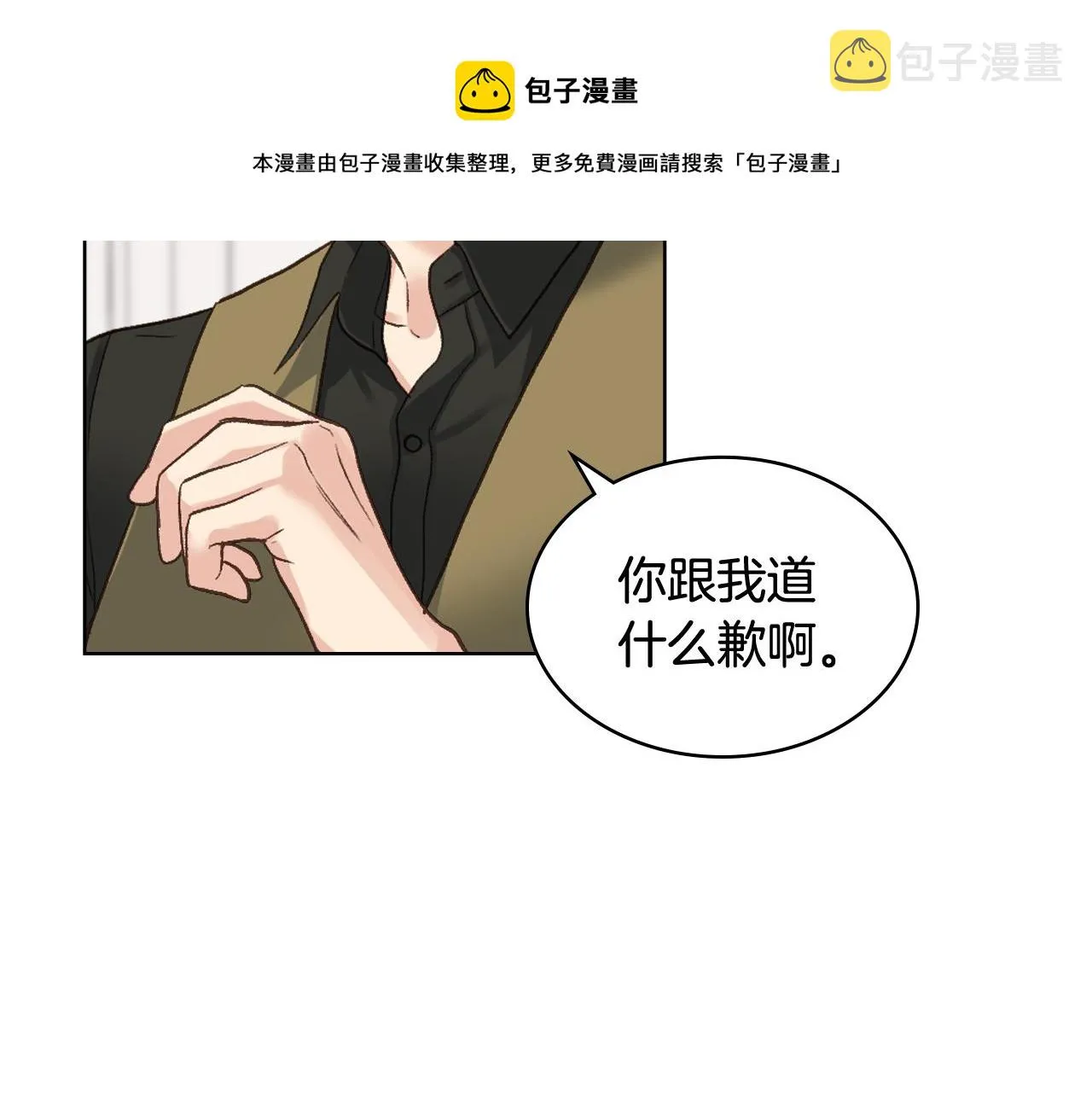 第49话 英雄救美 第41页