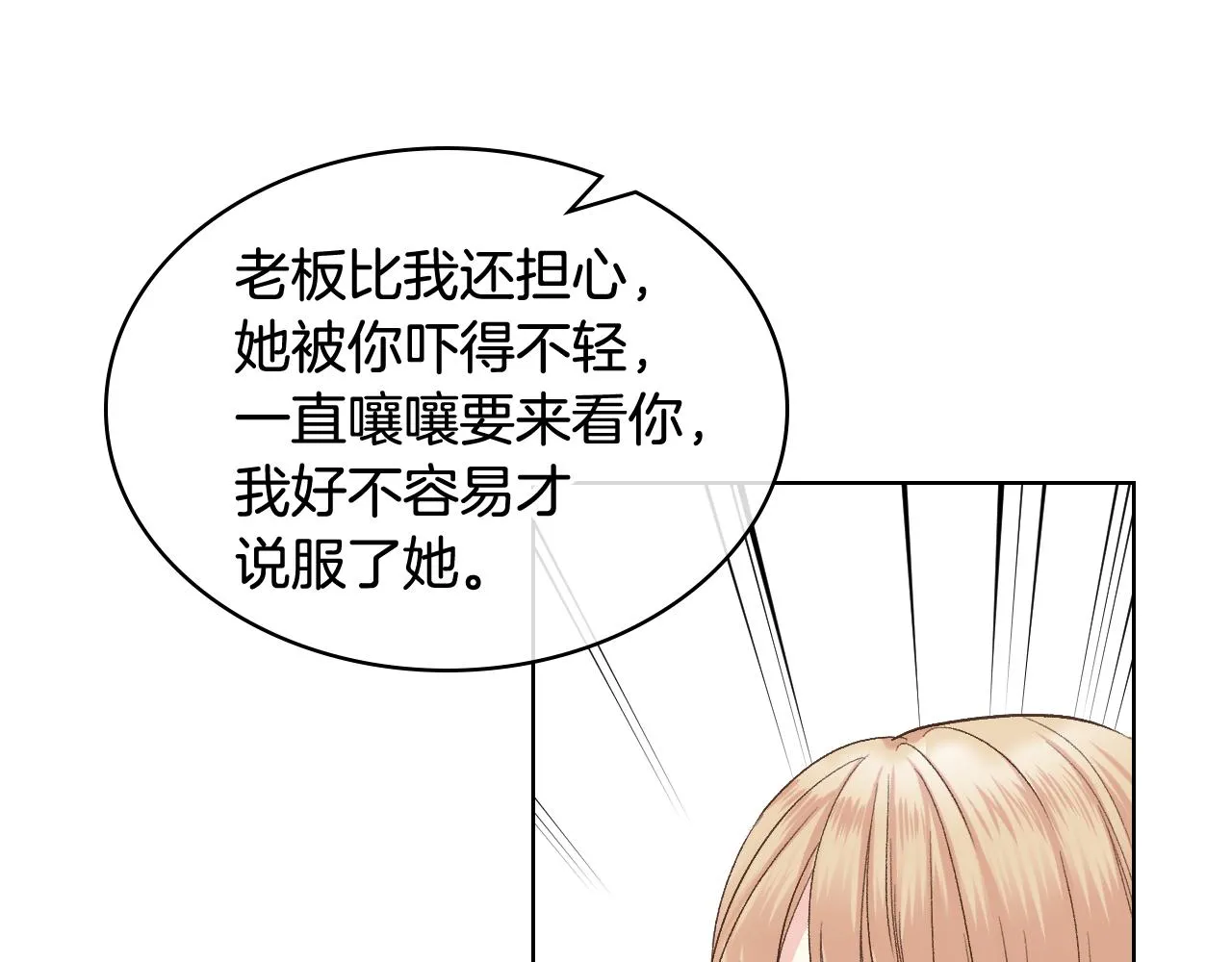 第49话 英雄救美 第42页