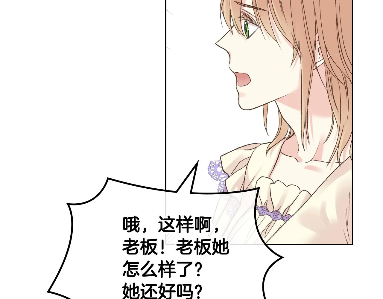 第49话 英雄救美 第43页