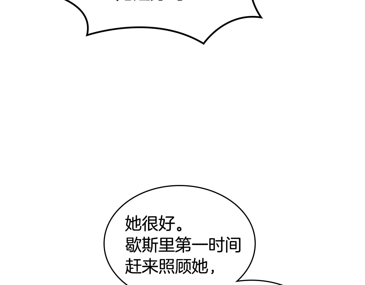 第49话 英雄救美 第44页