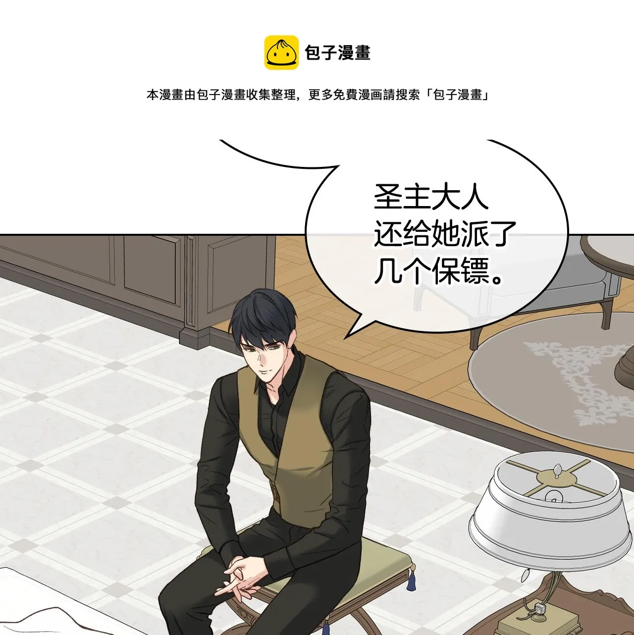 第49话 英雄救美 第45页