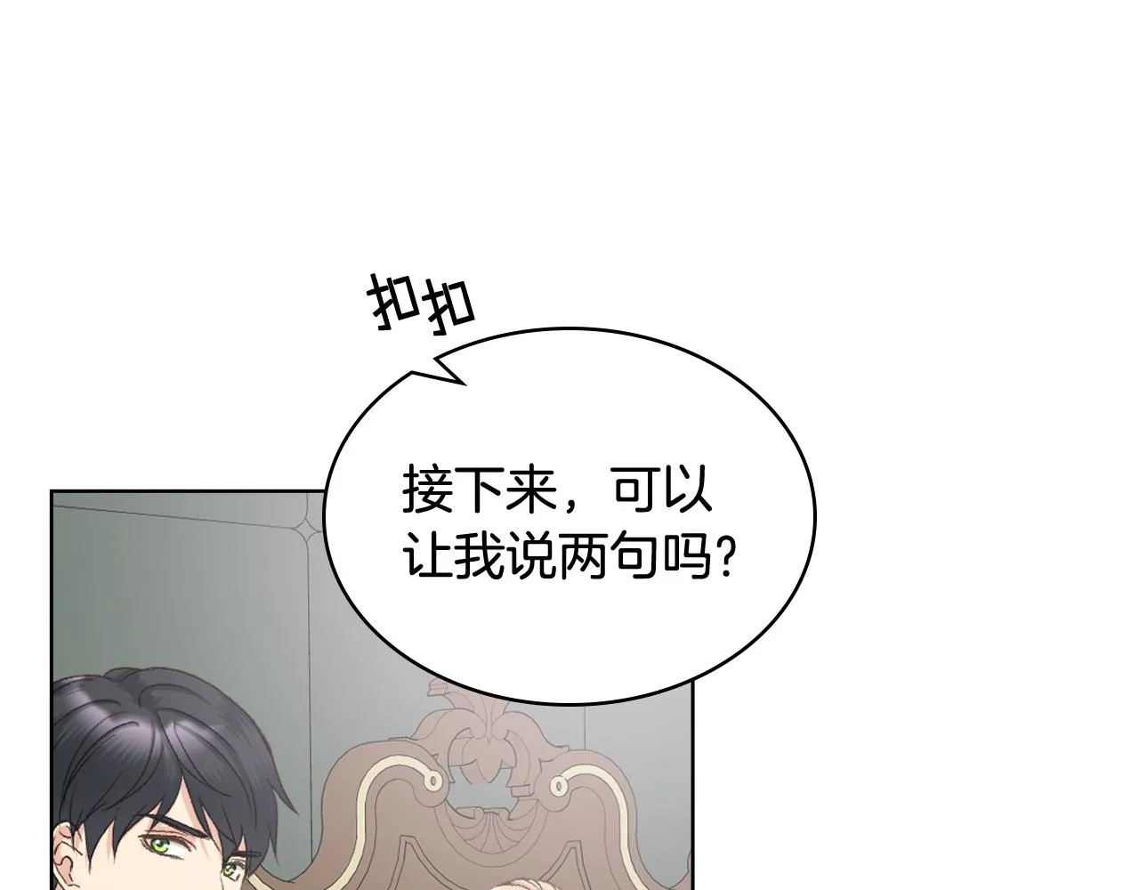 第49话 英雄救美 第47页