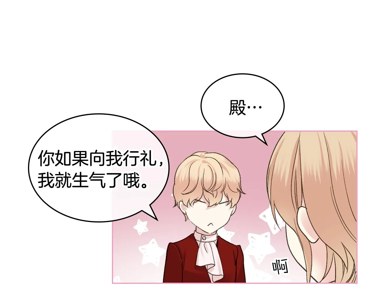 第49话 英雄救美 第56页
