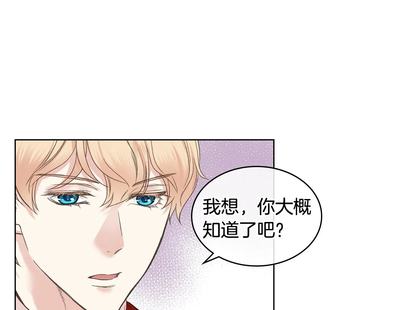 第49话 英雄救美 第58页