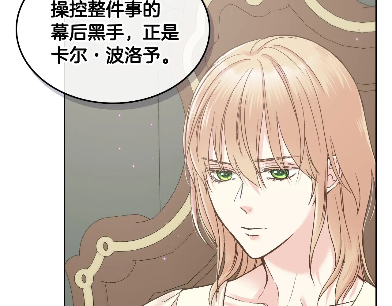 第49话 英雄救美 第60页