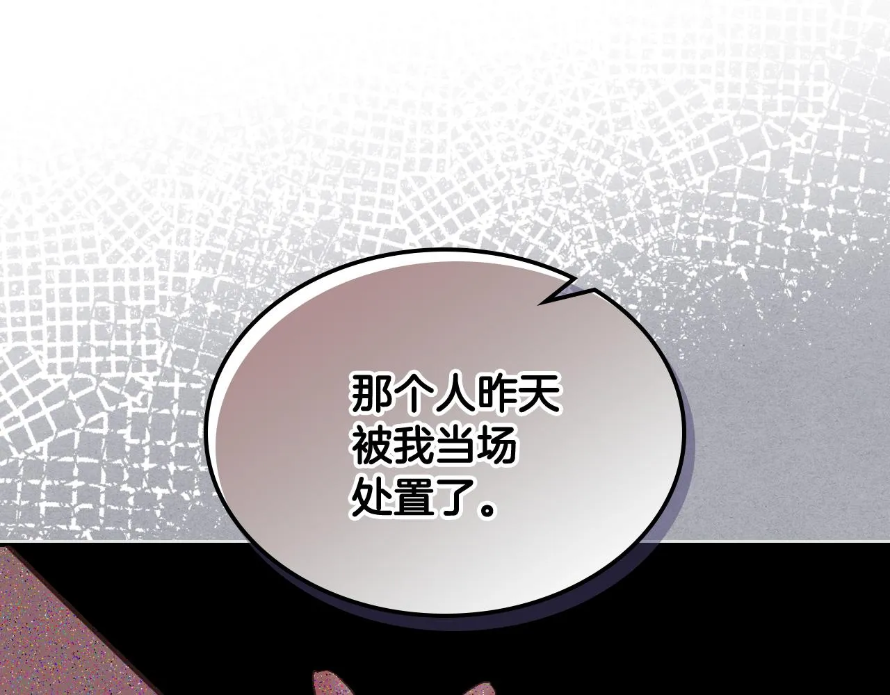 第49话 英雄救美 第62页