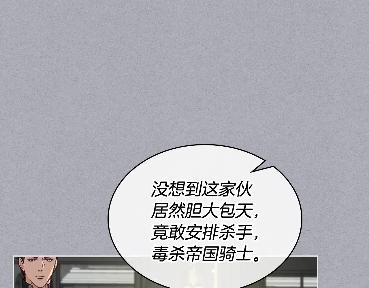 第49话 英雄救美 第64页