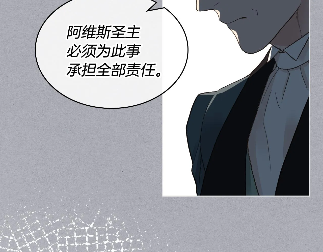 第49话 英雄救美 第67页