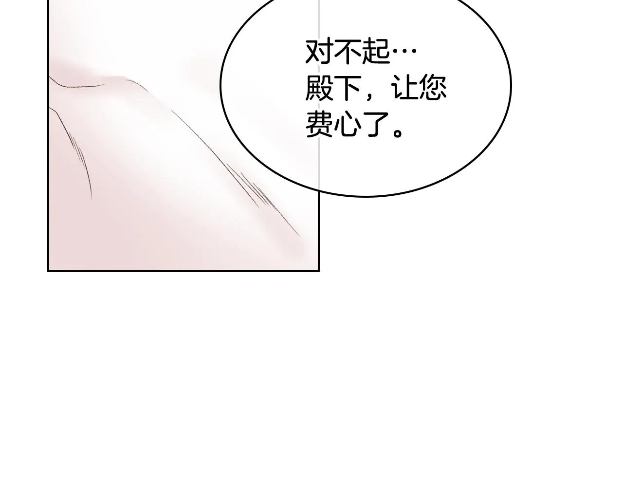 第49话 英雄救美 第70页