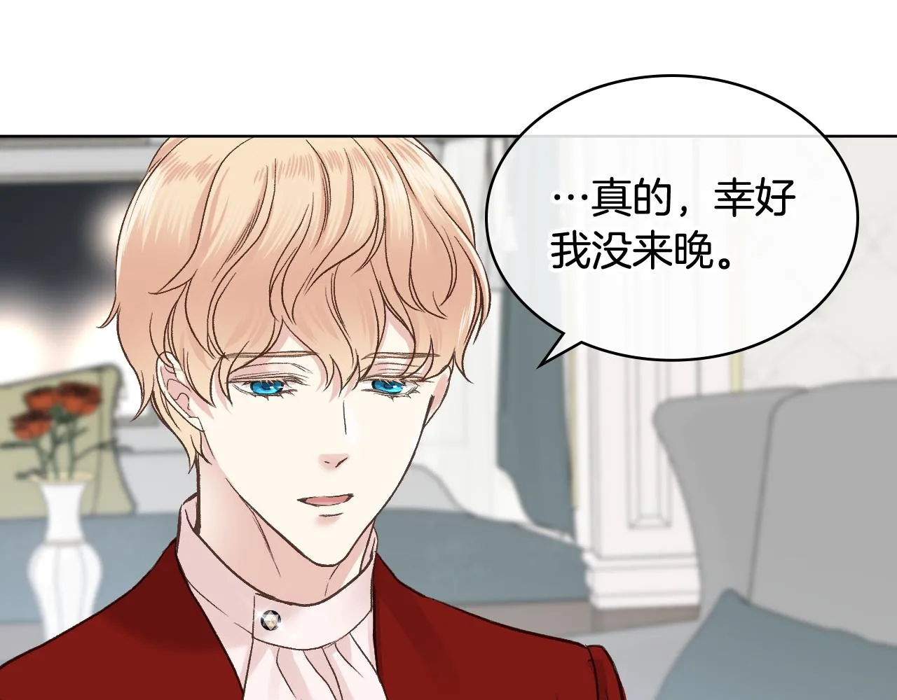 第49话 英雄救美 第71页