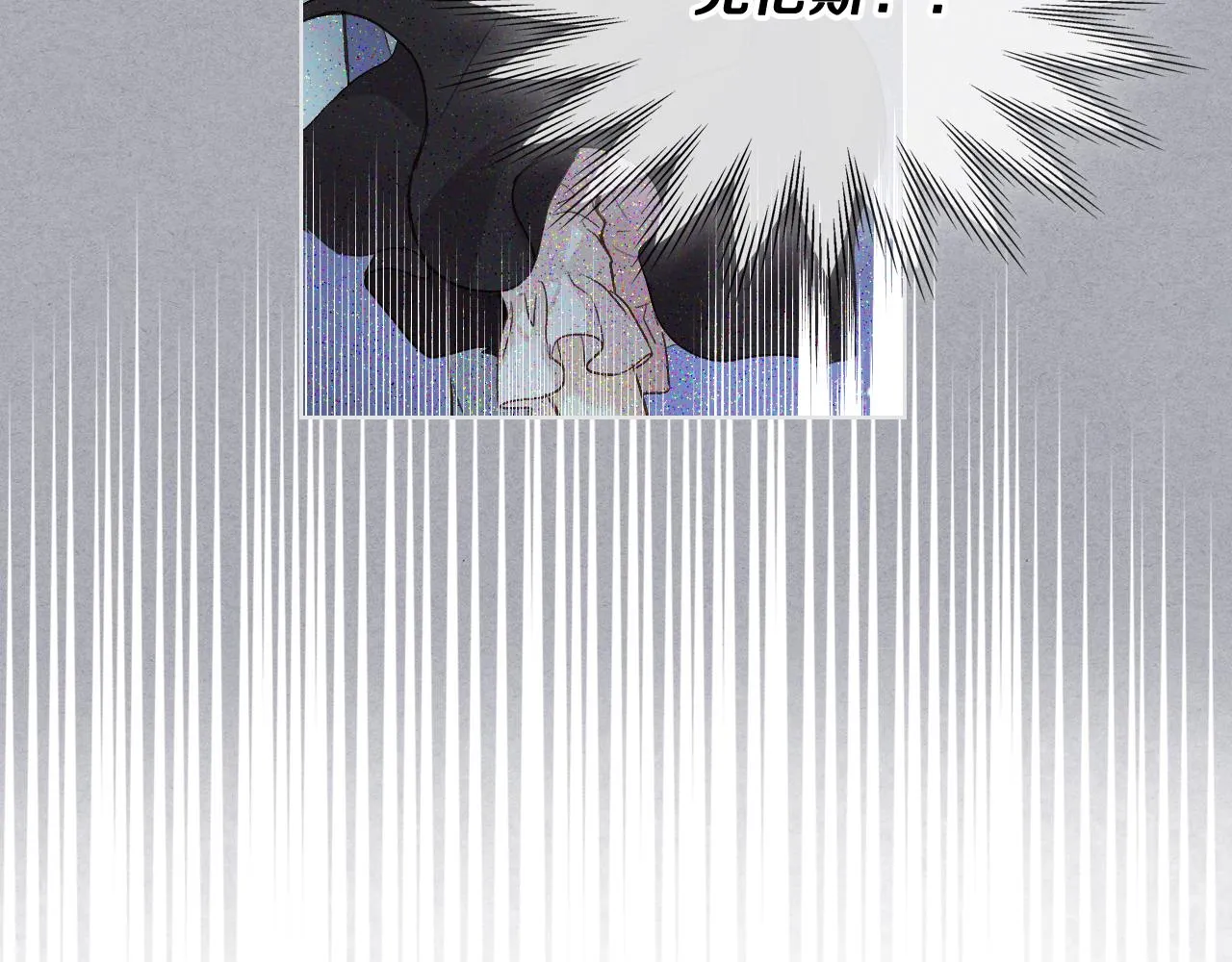 第49话 英雄救美 第75页