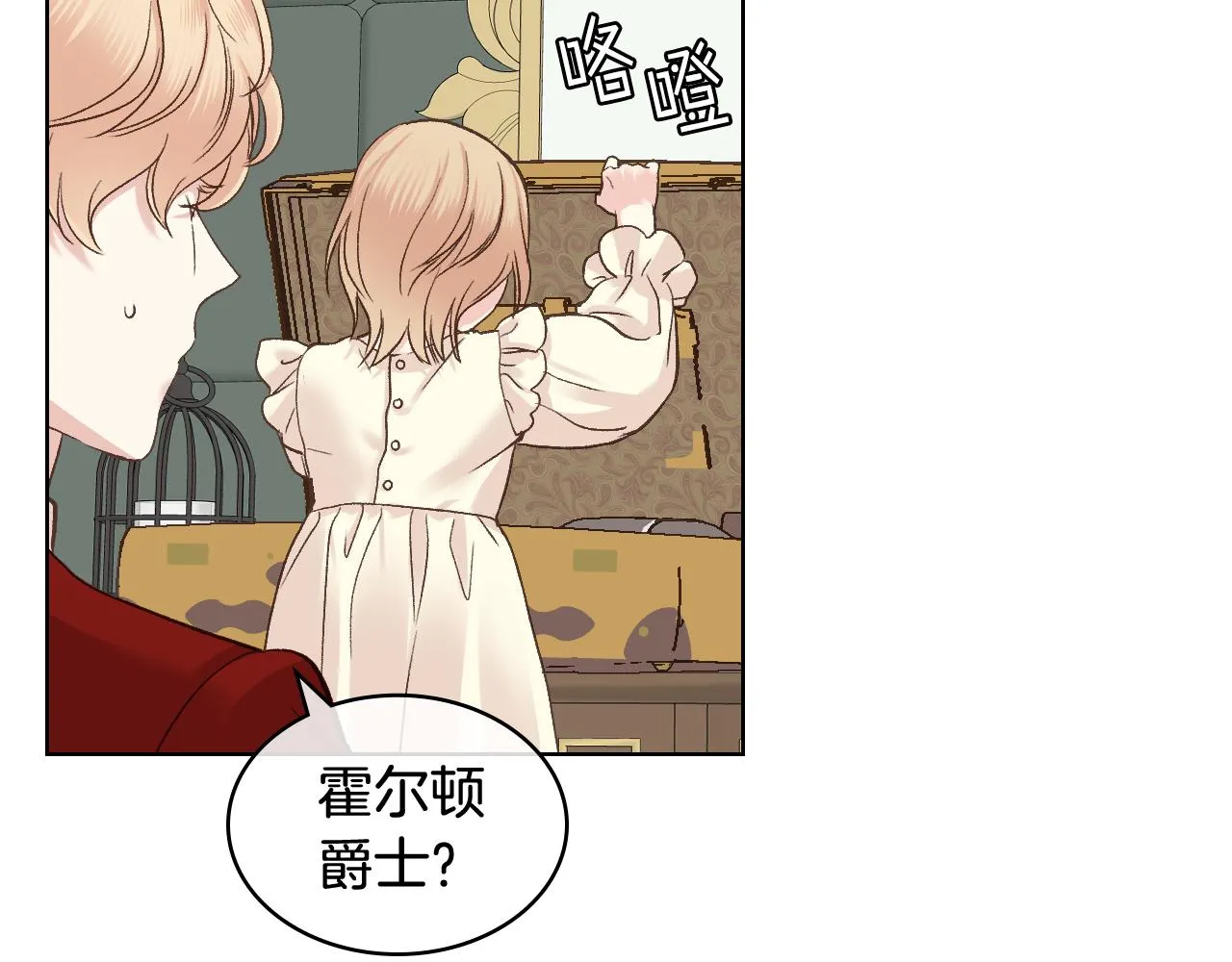 第49话 英雄救美 第80页