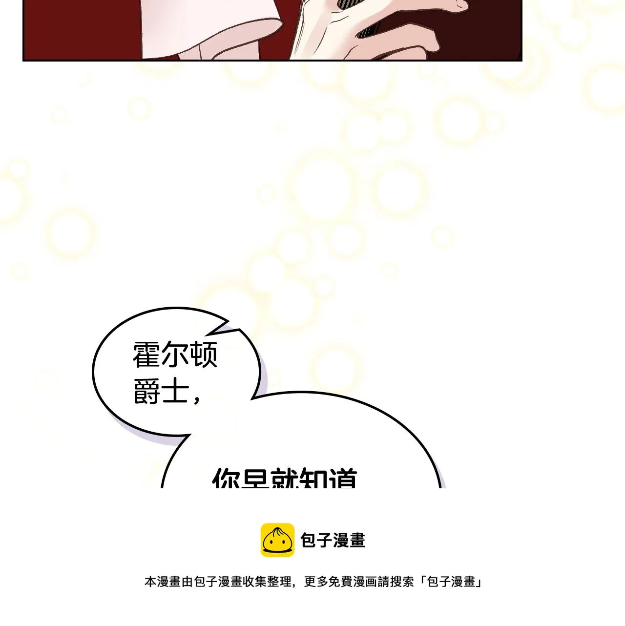 第49话 英雄救美 第85页