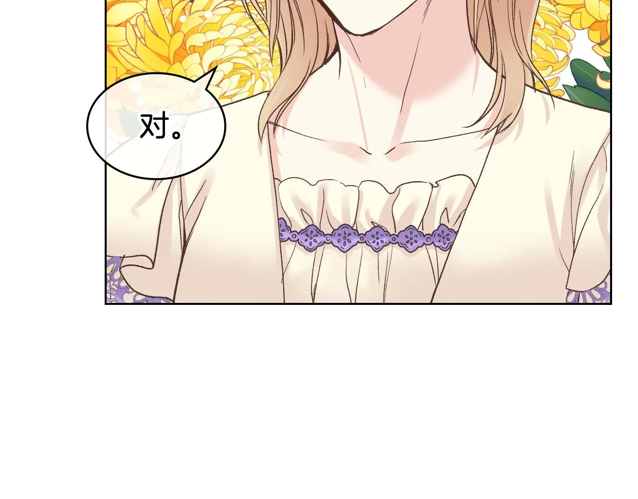第49话 英雄救美 第87页