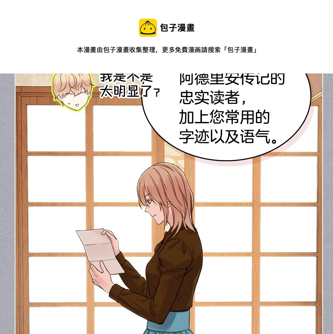 第49话 英雄救美 第89页