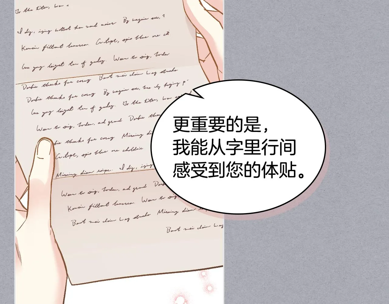 第49话 英雄救美 第91页