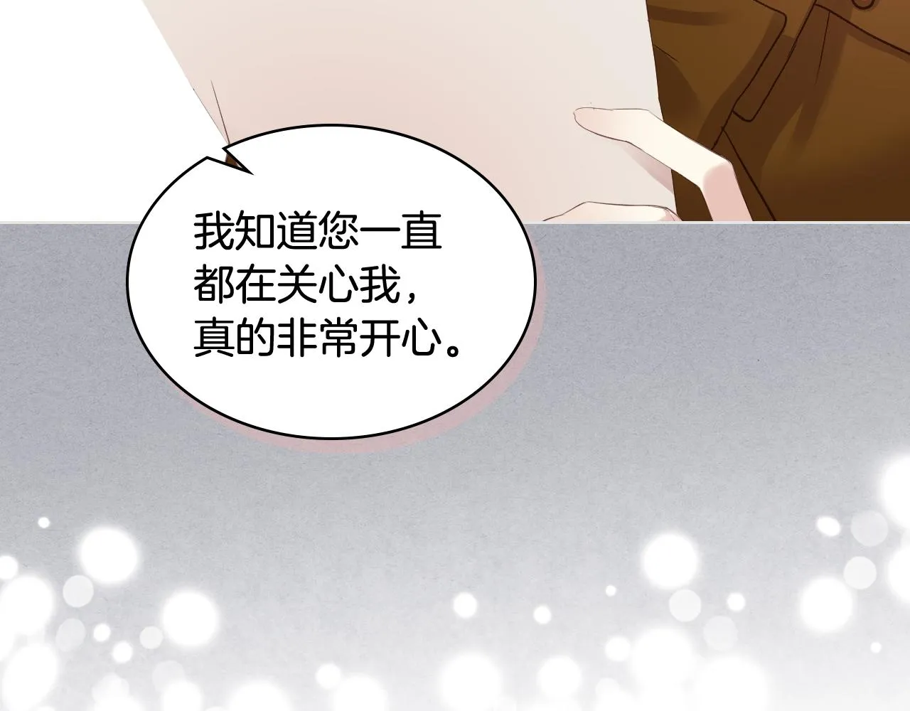 第49话 英雄救美 第94页