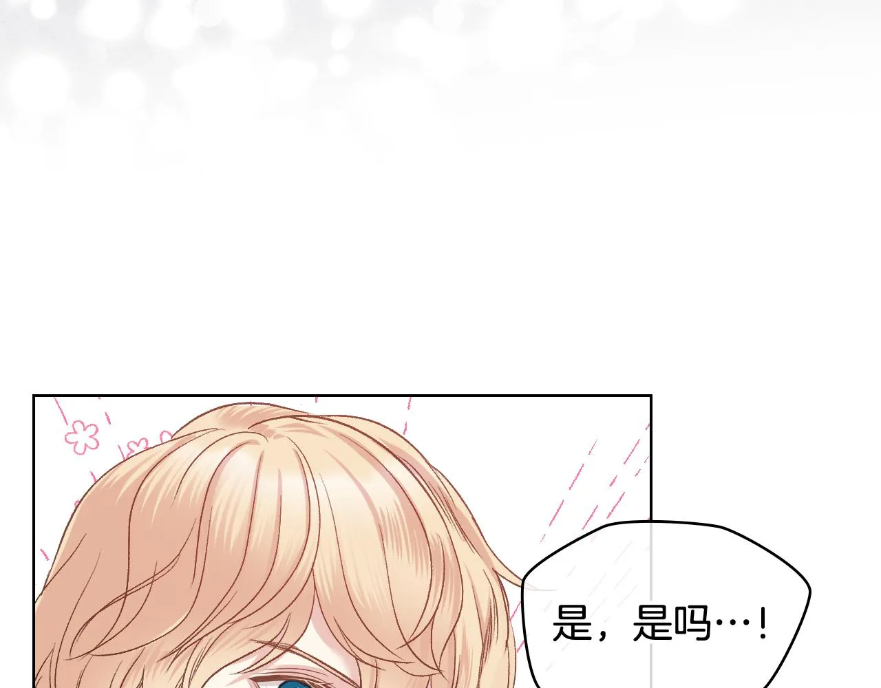 第49话 英雄救美 第95页