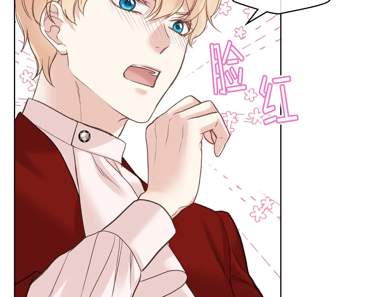 第49话 英雄救美 第96页