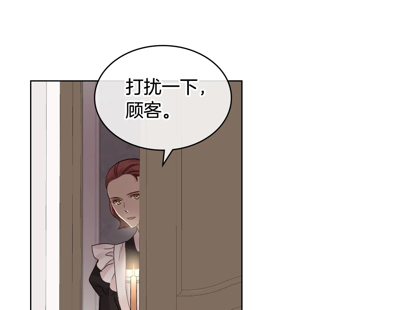 第49话 英雄救美 第99页