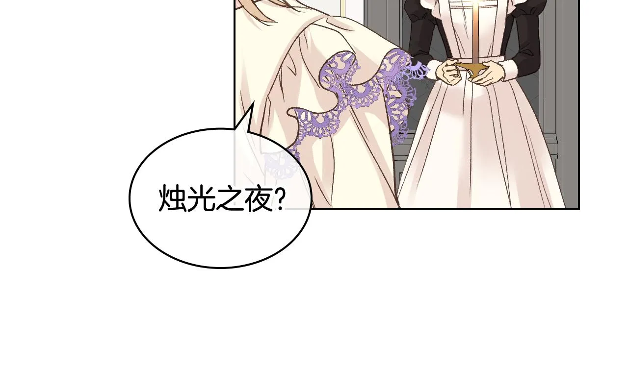 第49话 英雄救美 第102页