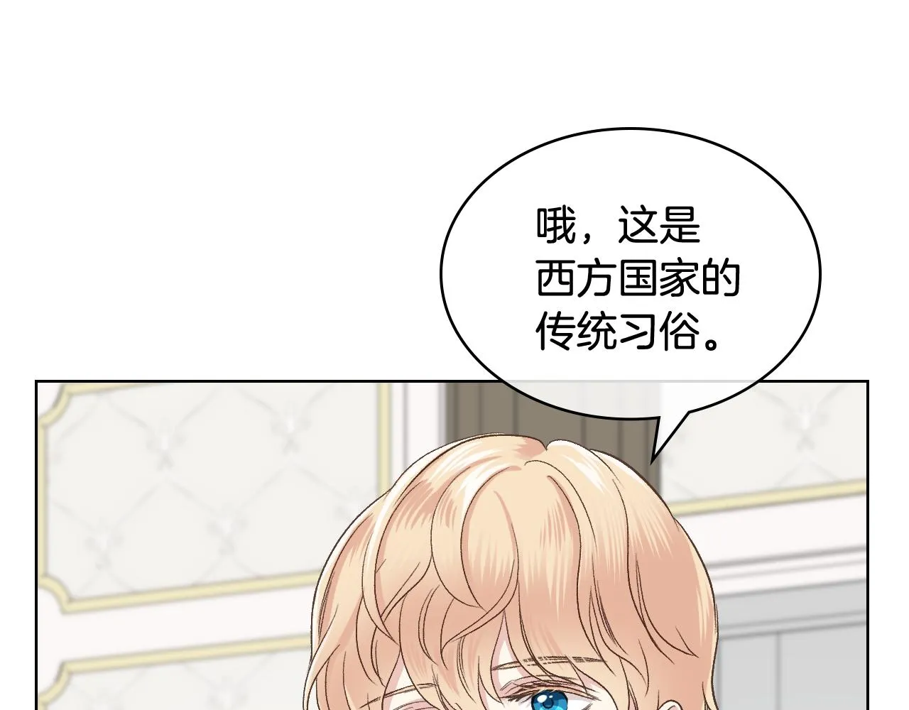 第49话 英雄救美 第103页