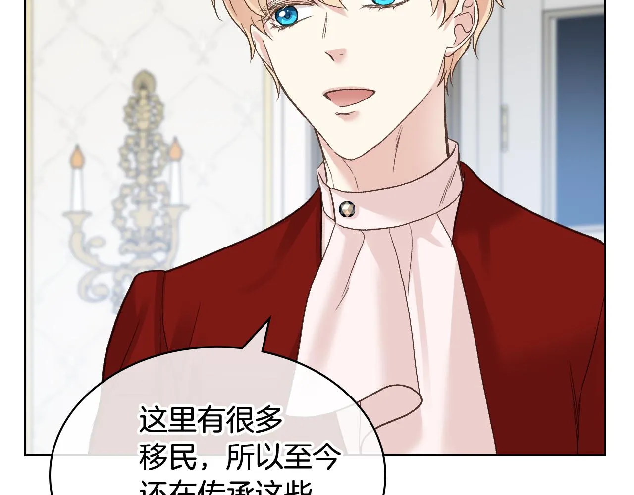 第49话 英雄救美 第104页