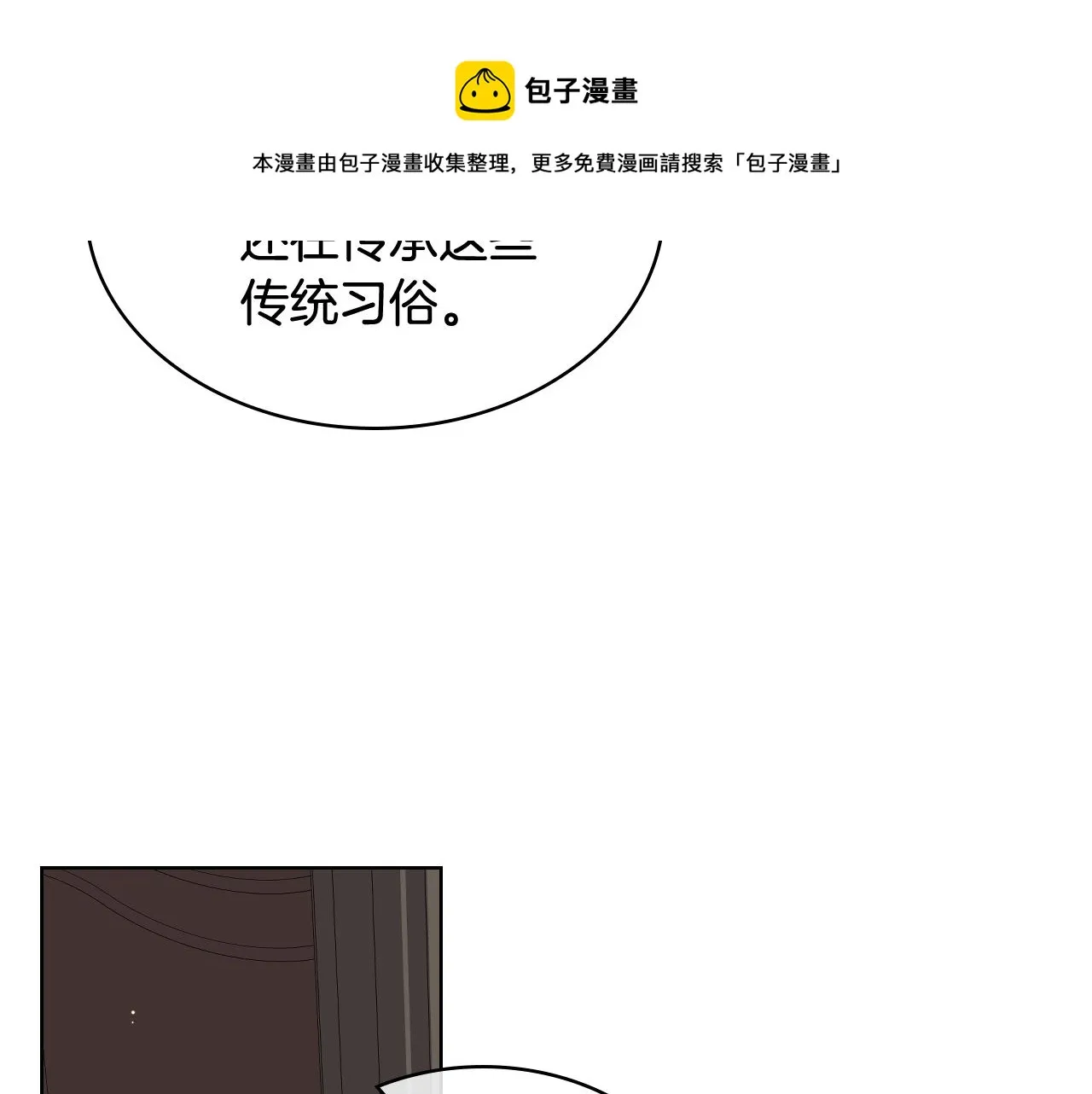 第49话 英雄救美 第105页