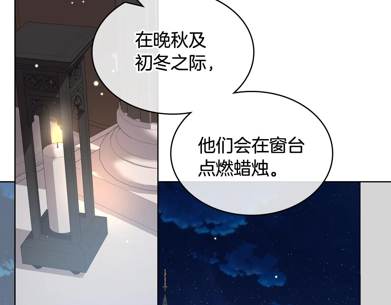 第49话 英雄救美 第106页