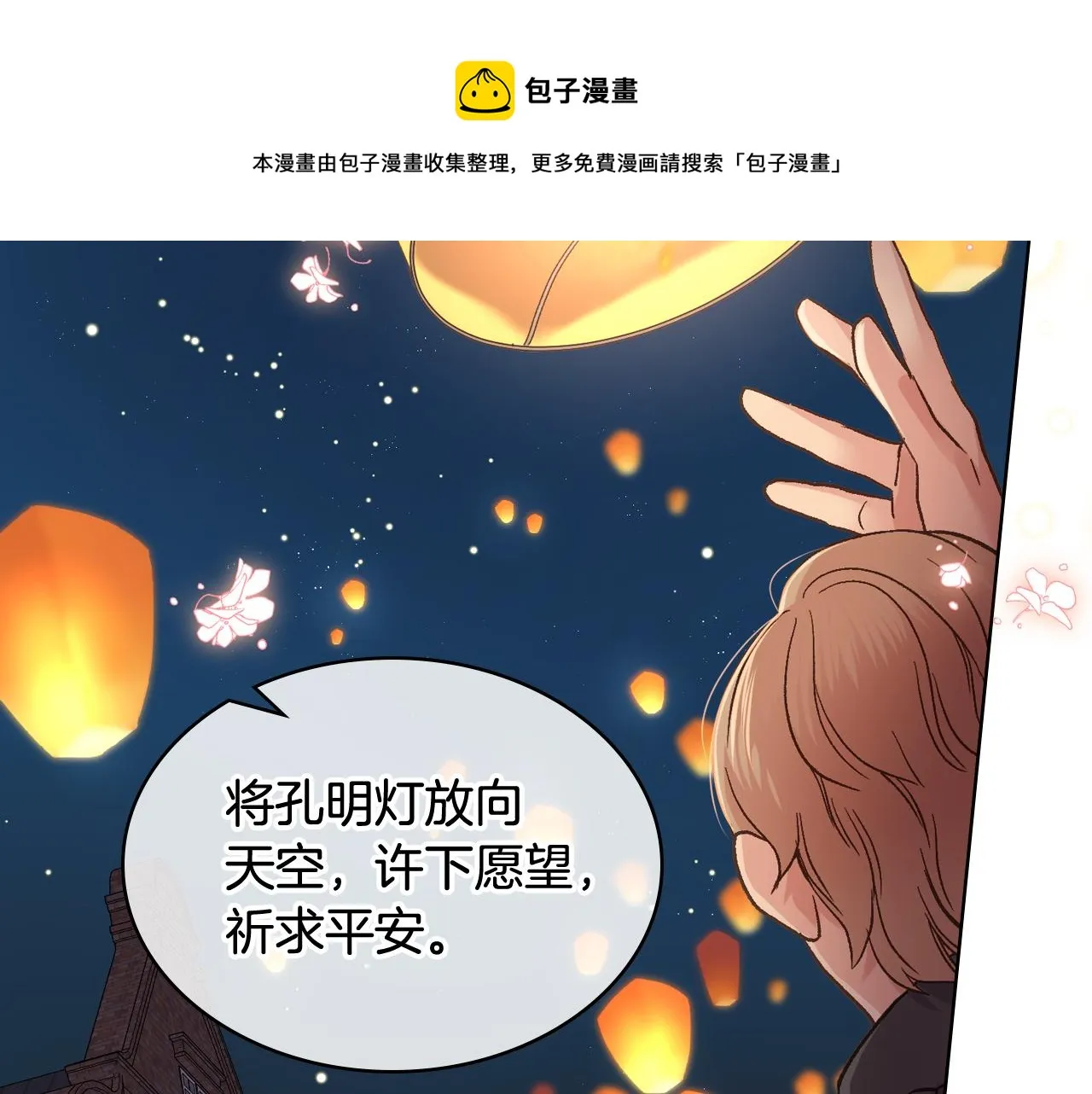 第49话 英雄救美 第109页
