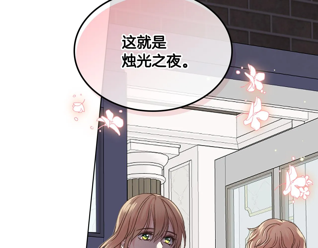 第49话 英雄救美 第112页