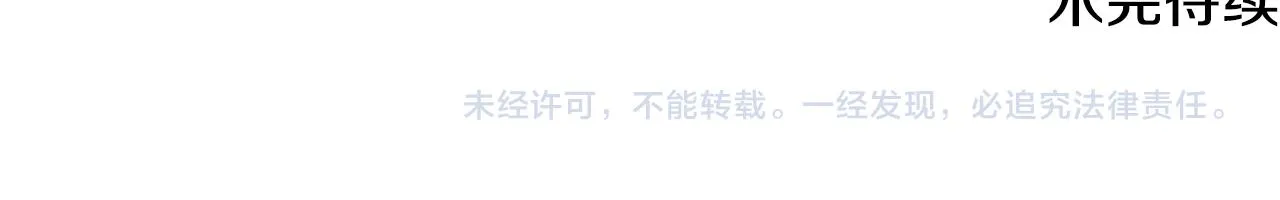 第49话 英雄救美 第116页
