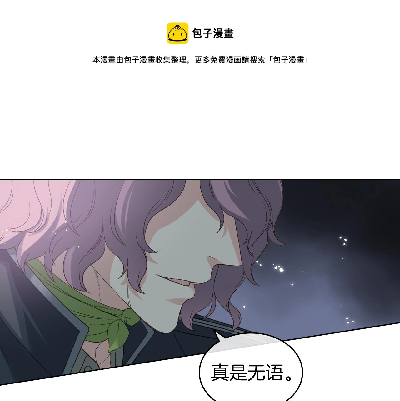 第48话 殊死搏斗 第5页