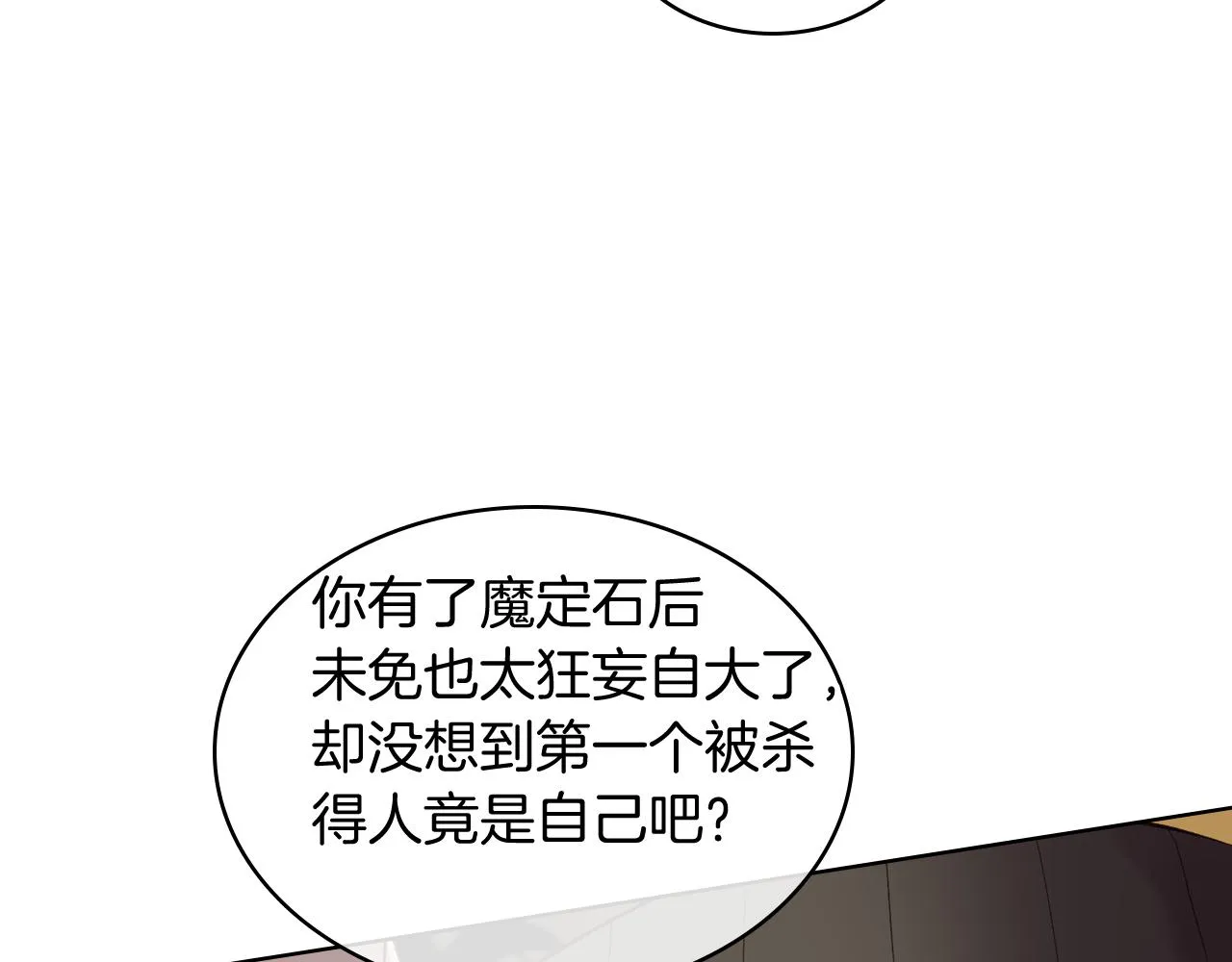 第48话 殊死搏斗 第6页