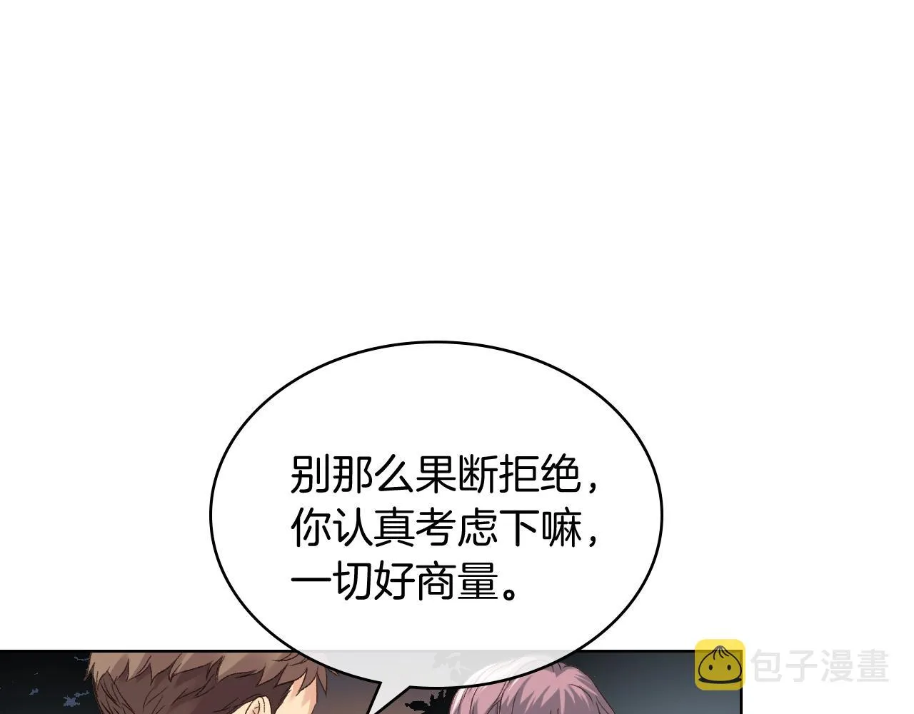 第48话 殊死搏斗 第10页