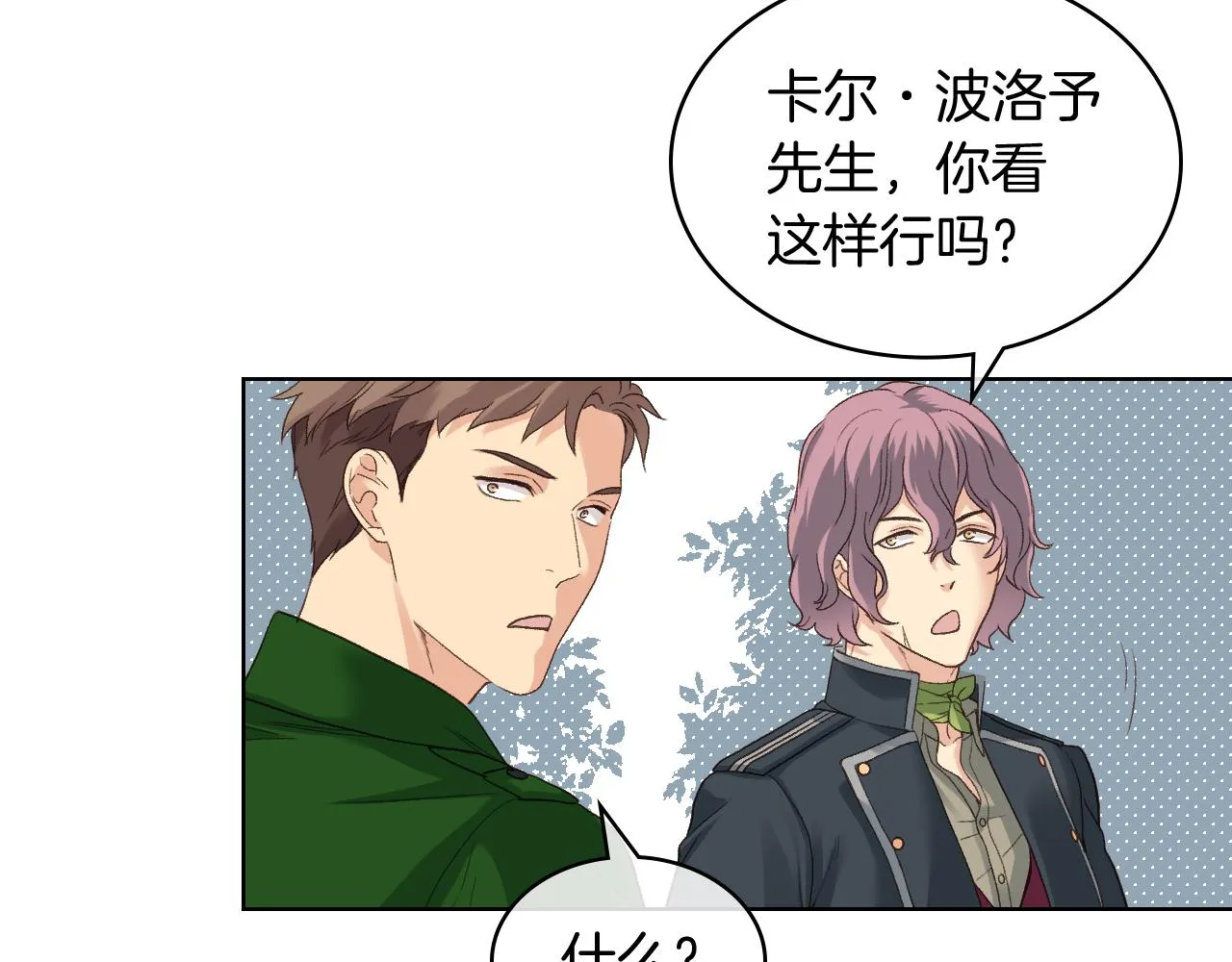 第48话 殊死搏斗 第12页