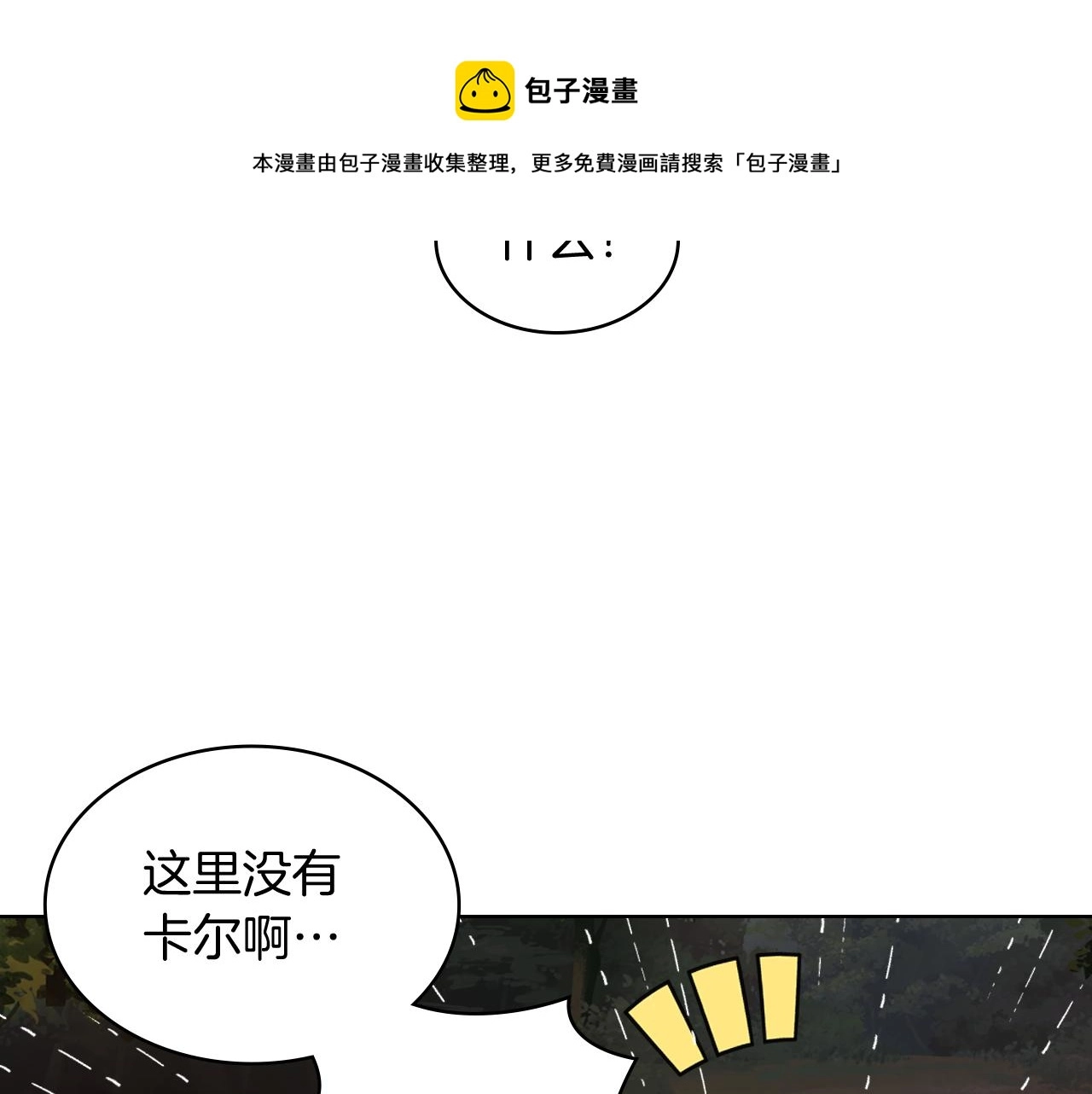 第48话 殊死搏斗 第13页