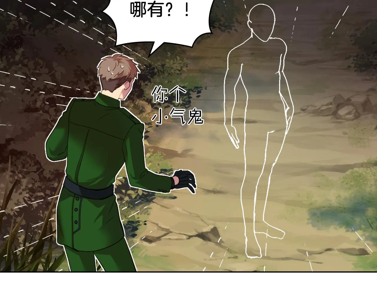 第48话 殊死搏斗 第14页