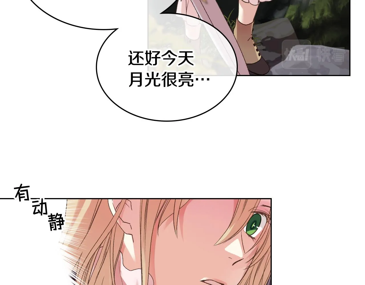 第48话 殊死搏斗 第19页