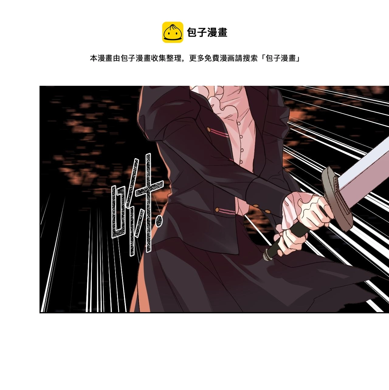 第48话 殊死搏斗 第21页
