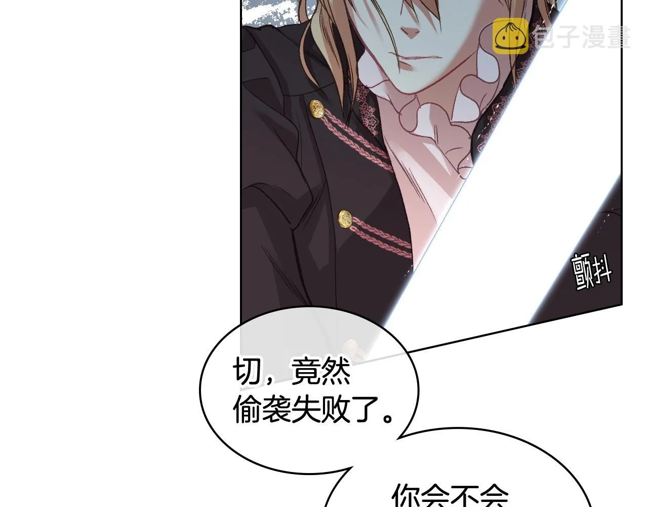 第48话 殊死搏斗 第26页