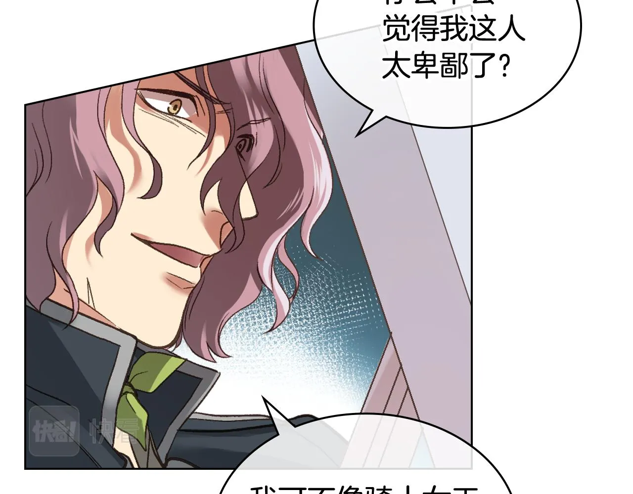 第48话 殊死搏斗 第27页