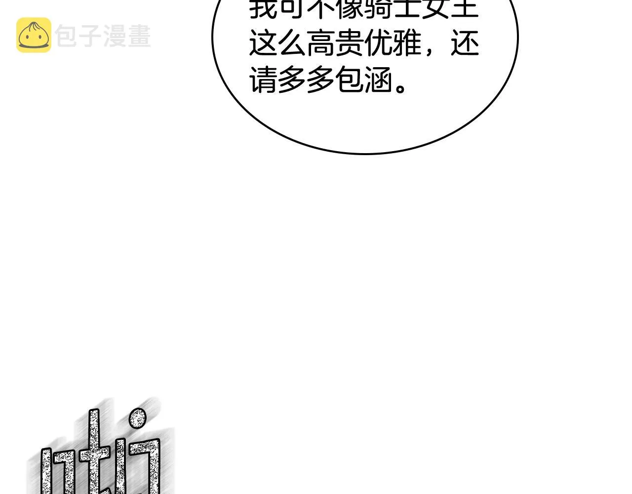 第48话 殊死搏斗 第28页