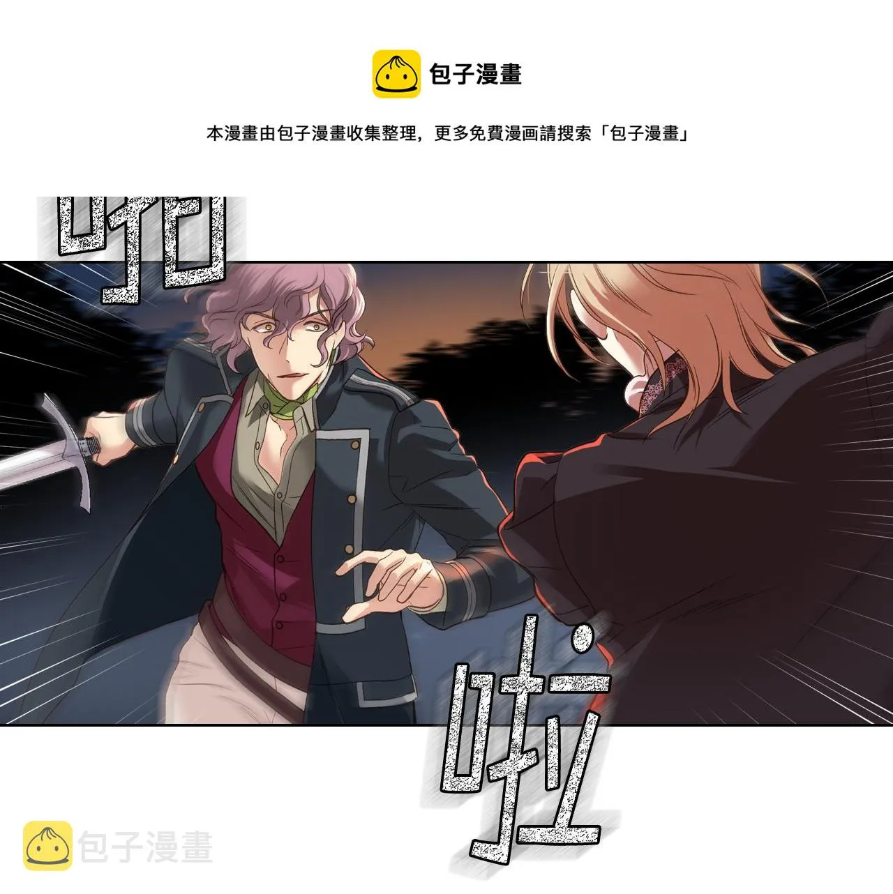 第48话 殊死搏斗 第29页