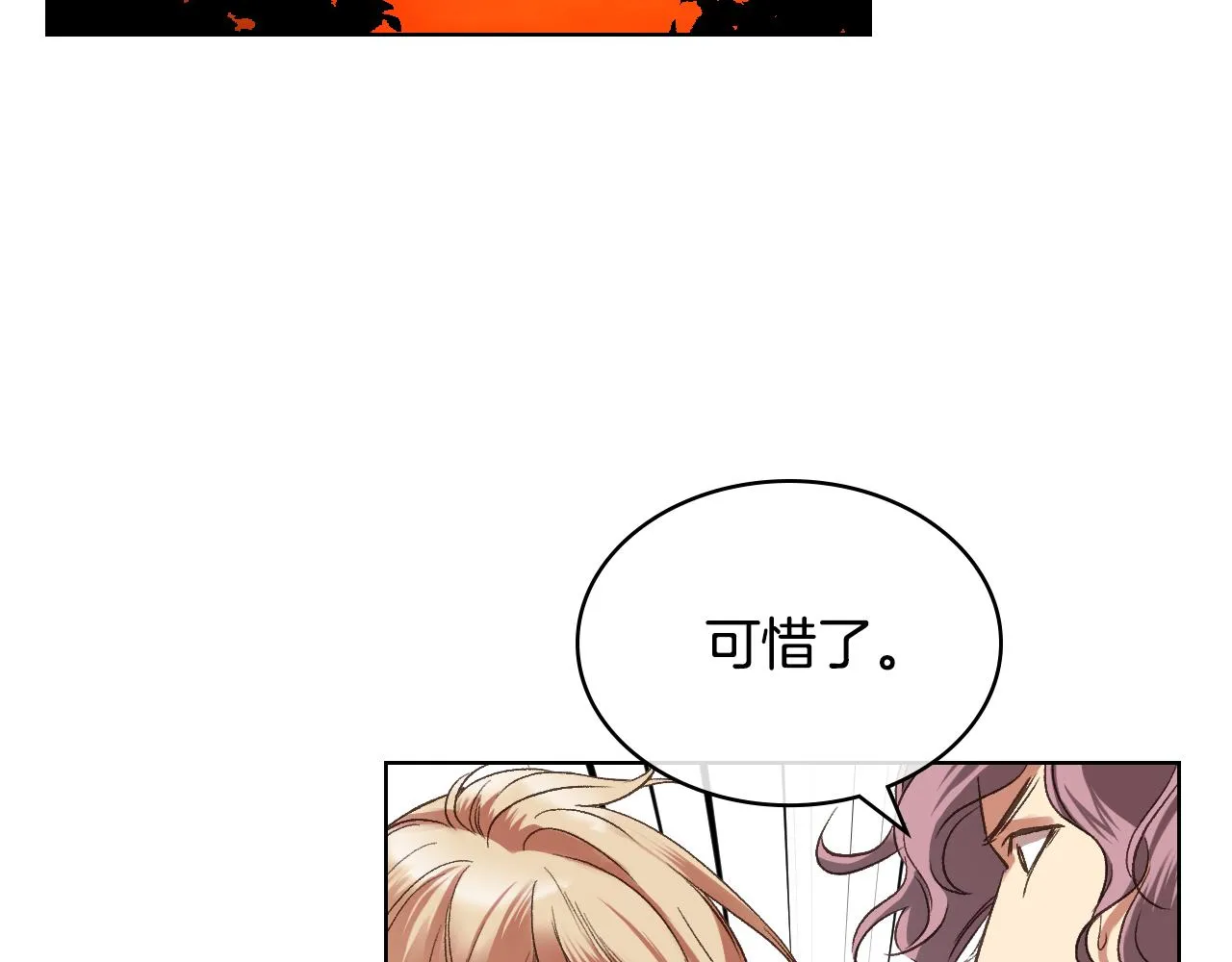 第48话 殊死搏斗 第32页